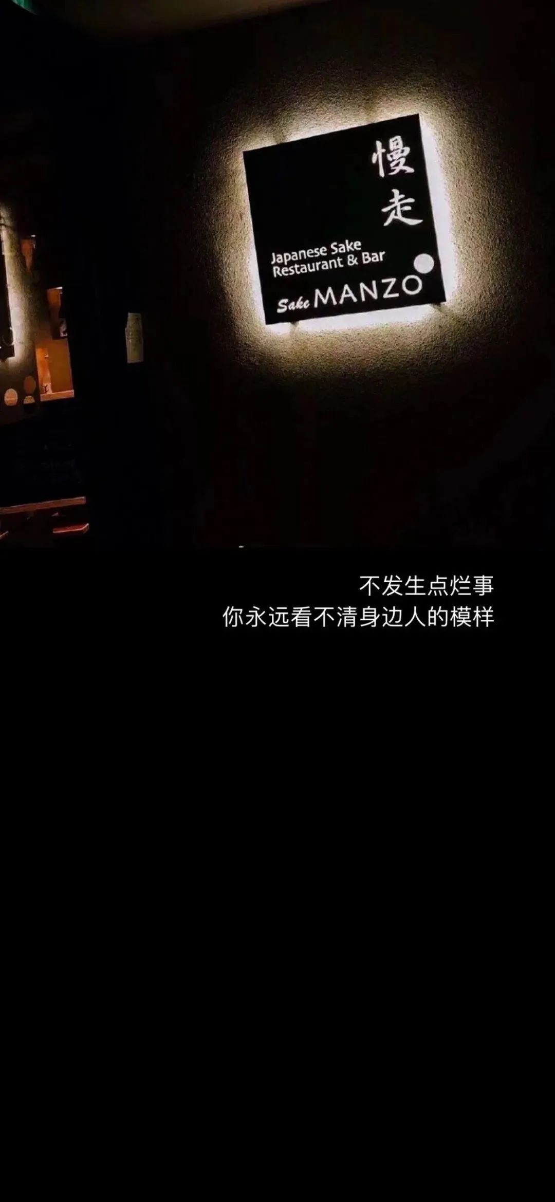 壁纸文字控伤感黑色图片