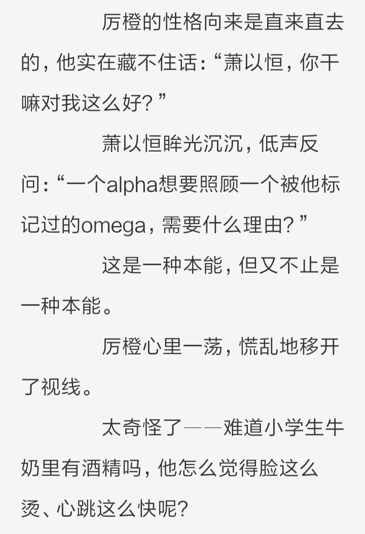 《这个omega甜又野》by莫里