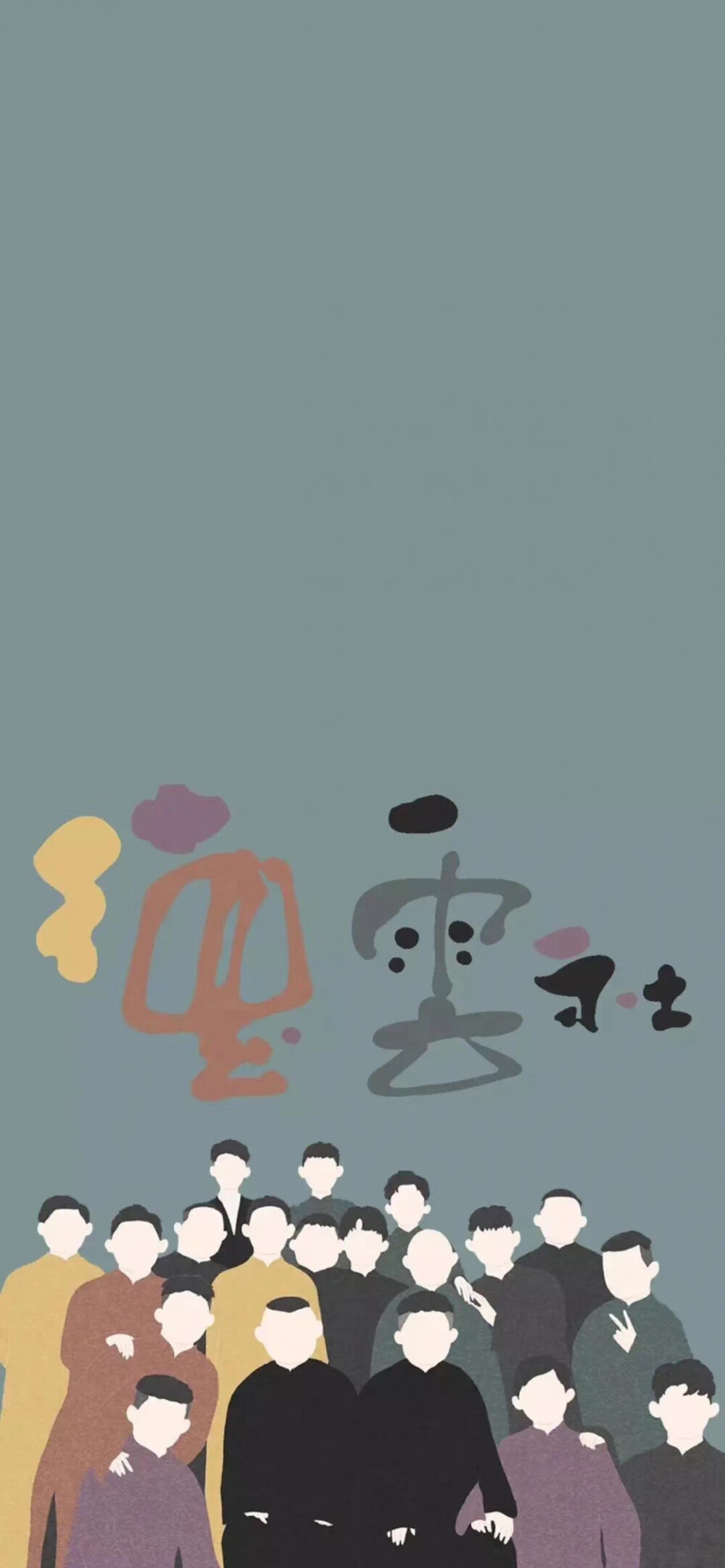 德云社壁纸·喷云彩的蒸汽机