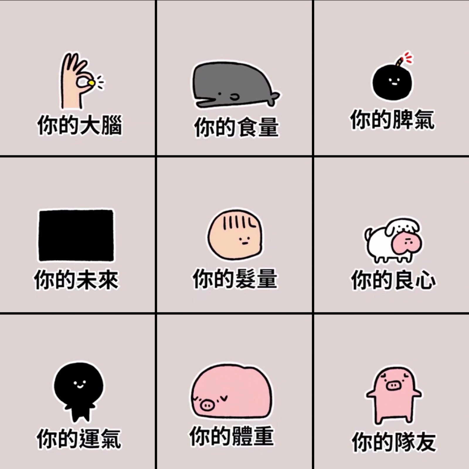 好看九宫格图片大全图片