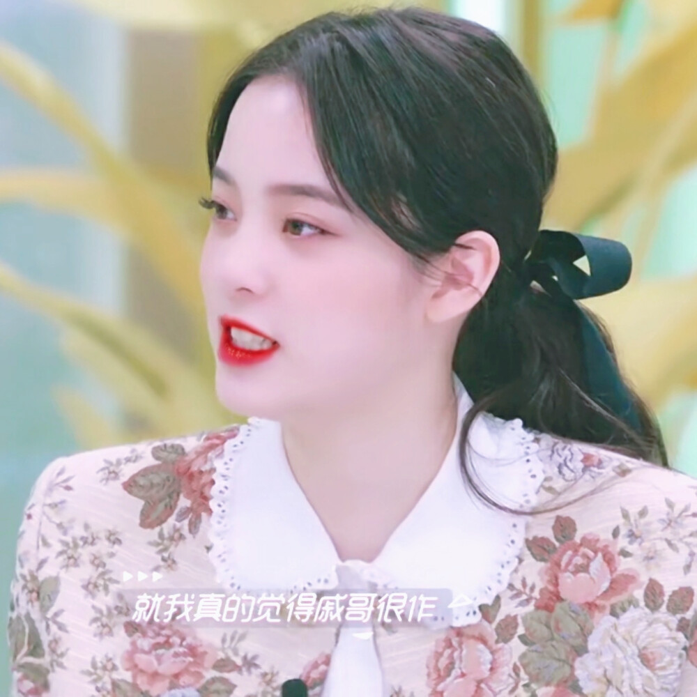 欧阳娜娜头像.二传注明沈以歌.