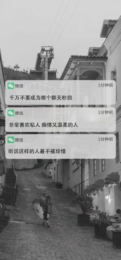 微信消息壁纸图