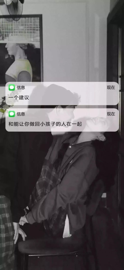 微信消息壁纸/文案