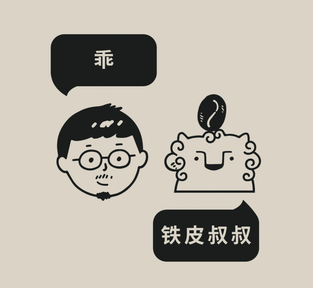 永璞铁皮叔叔石端正