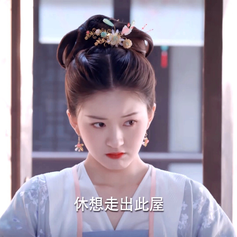 赵露思|三千鸦杀