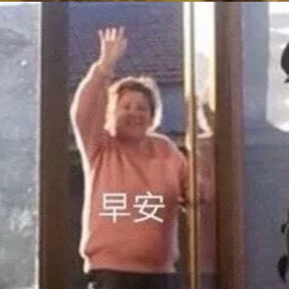 郭老师表情包 第二弹 拿图吱一声昂 (还有第三弹o)
