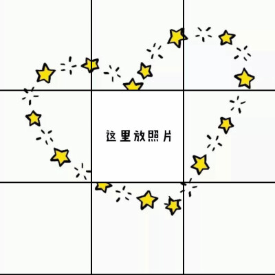 朋友圈九宫格.