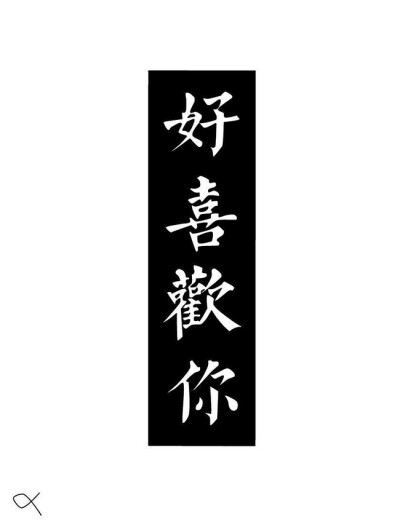 橡皮章素材