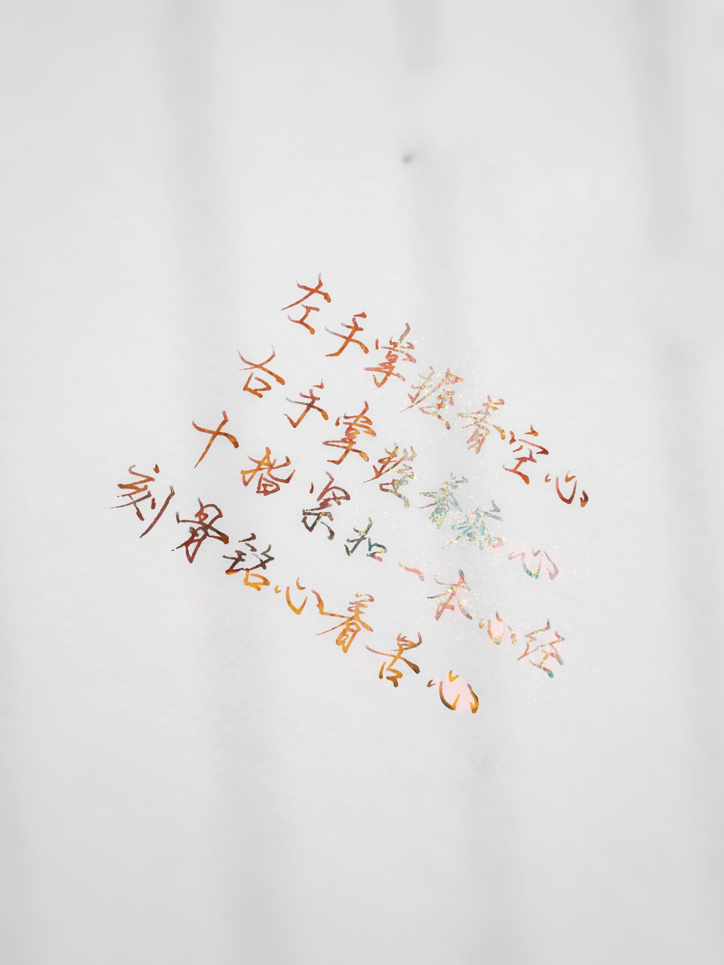 左手掌握着空心,右手掌握着痴心,十指紧扣一本心经,刻骨铭心着苦心.