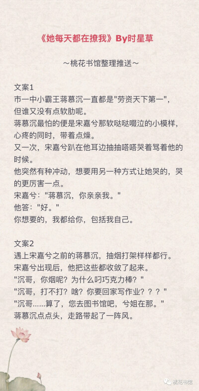 小清欢txt云拿月番外肉图片