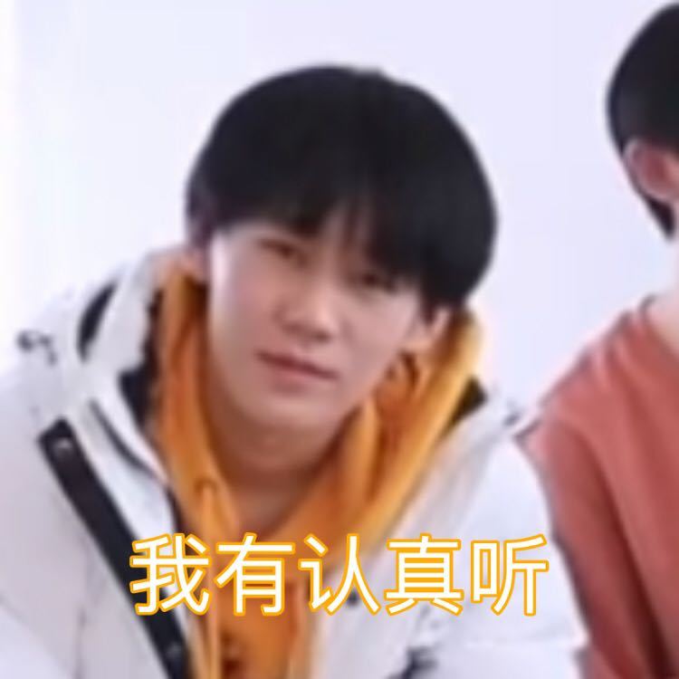 时代少年团表情包