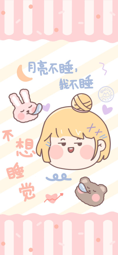 高清壁纸 可爱简约 纯色壁纸文字壁纸插画手绘可爱平铺壁纸 cr:wb