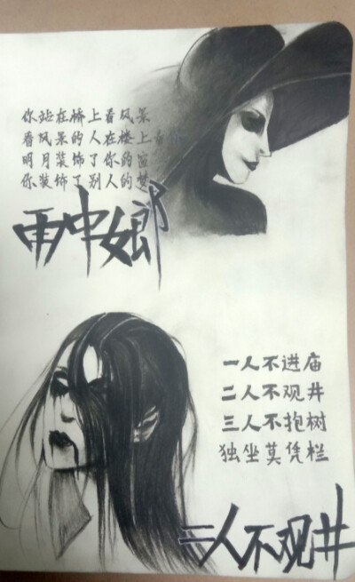 死亡万花筒手绘
