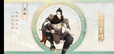 墨魂苏东坡