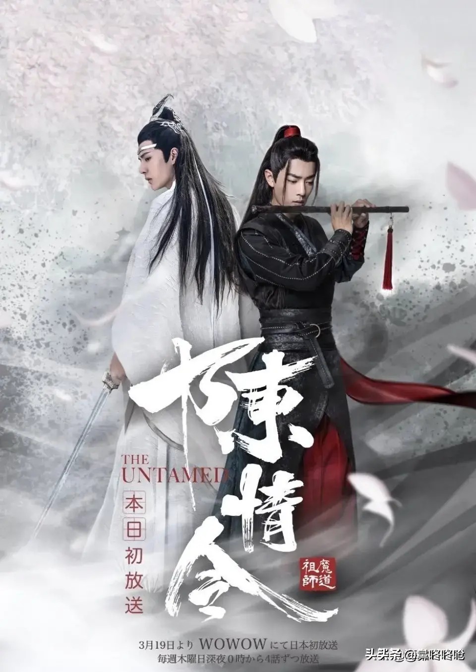 陈情令 