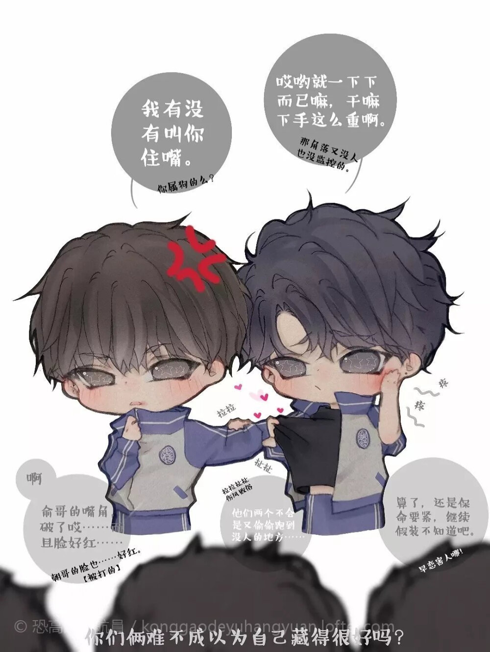伪渣