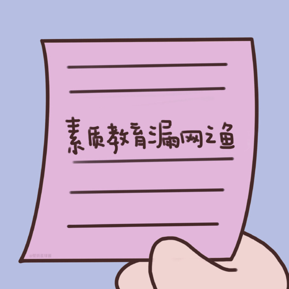 沙雕背景图~(~)