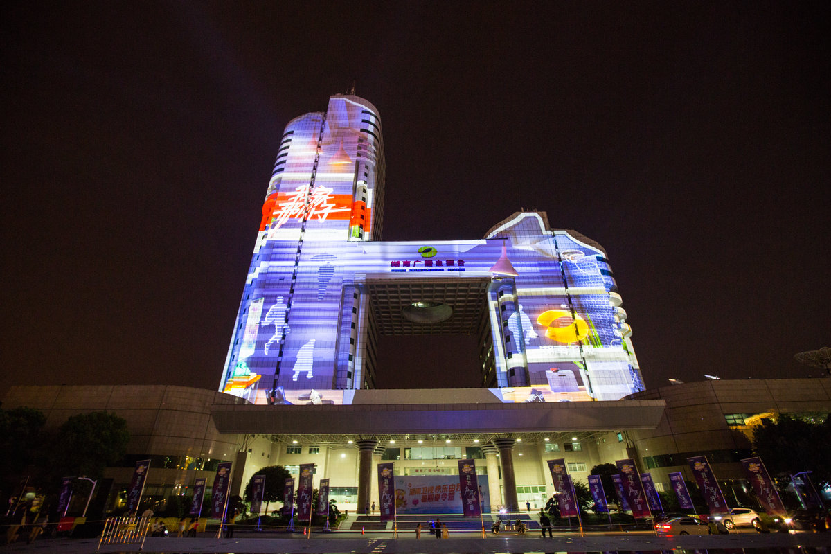 湖南广电新总部大楼图片