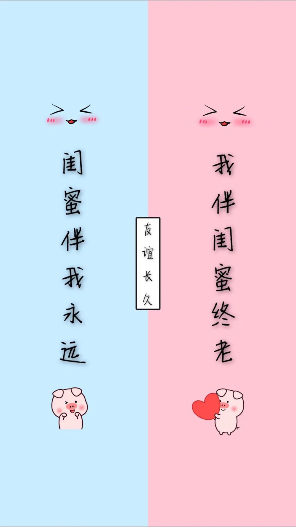 闺蜜分屏壁纸