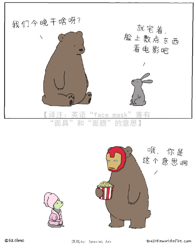 文字漫画壁纸