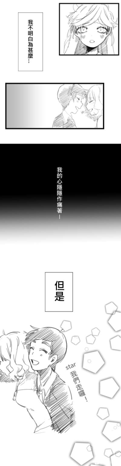 star butterfly - 堆糖,美图壁纸兴趣社区