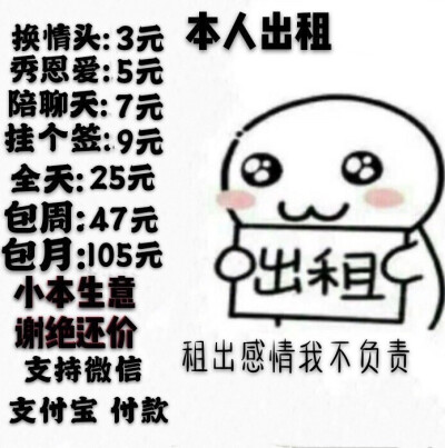 养不起自己表情包