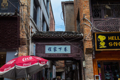 景德镇前街