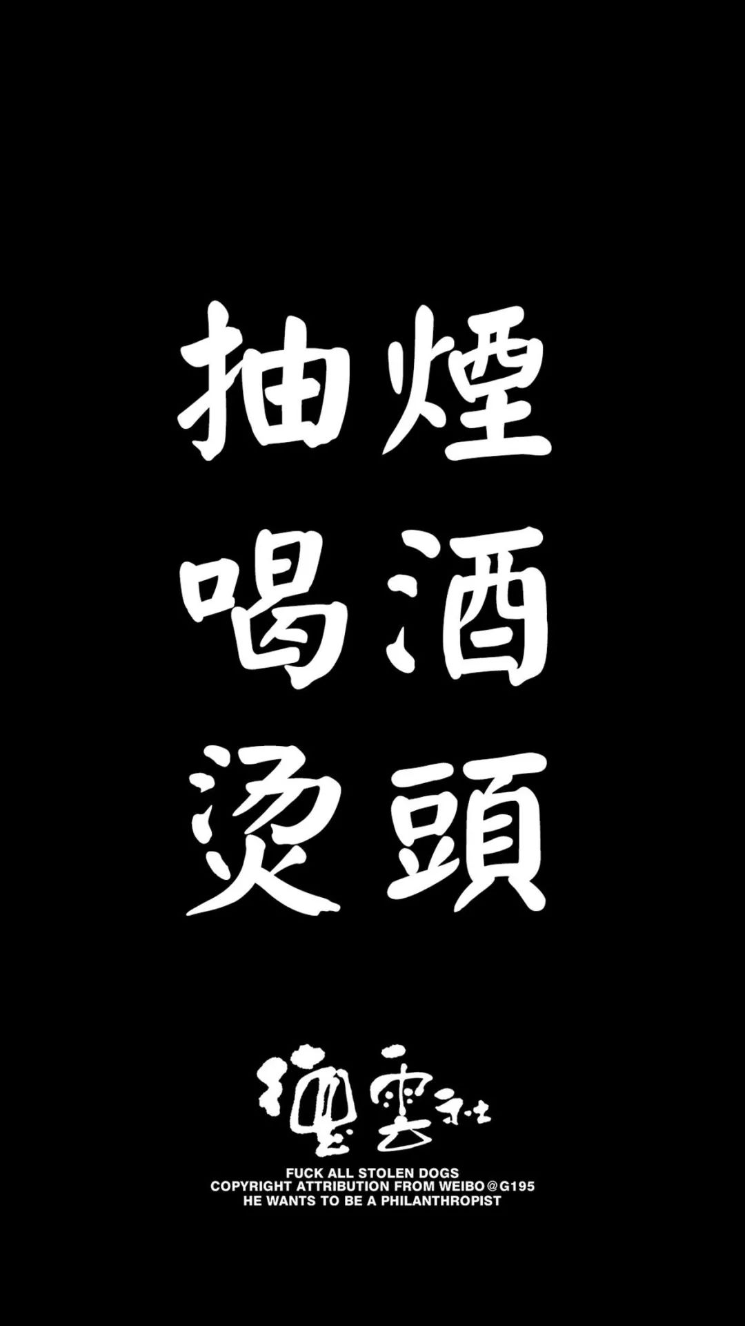 德云社 壁纸 文字