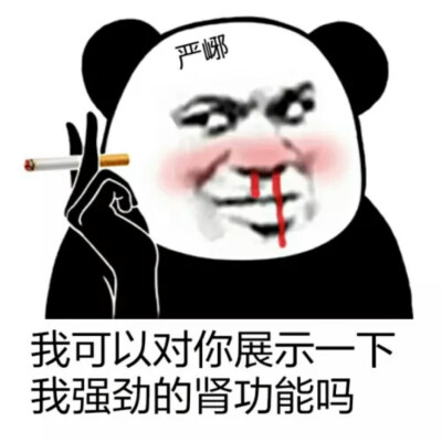 破云表情包微信图片