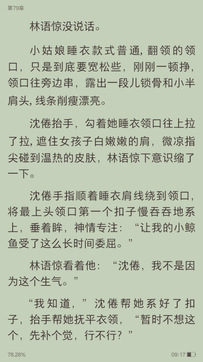 沈倦
