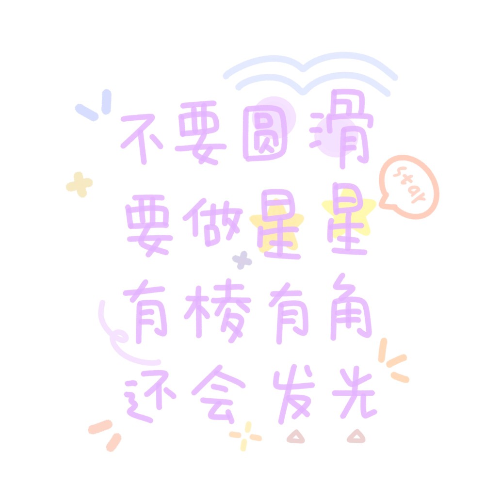 可爱治愈的可爱少女系小头像文字壁纸°|by:芒果碎碎冰喔°