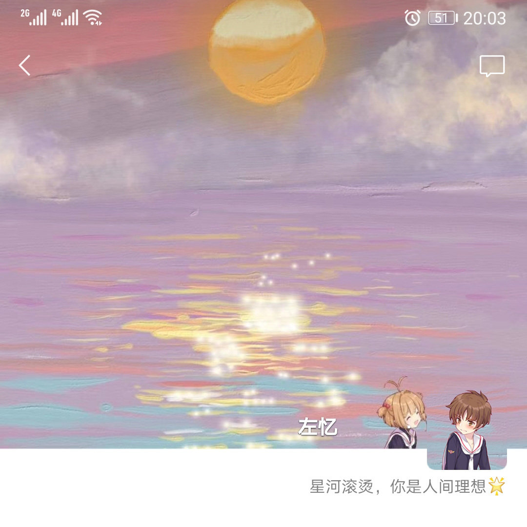 百变小樱 情侣头像 微信背景图 套图(原创:左忆)