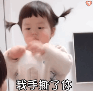 萌娃丸子妹表情包动图