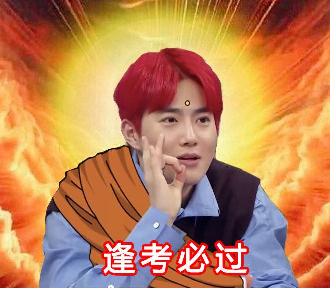 exo
