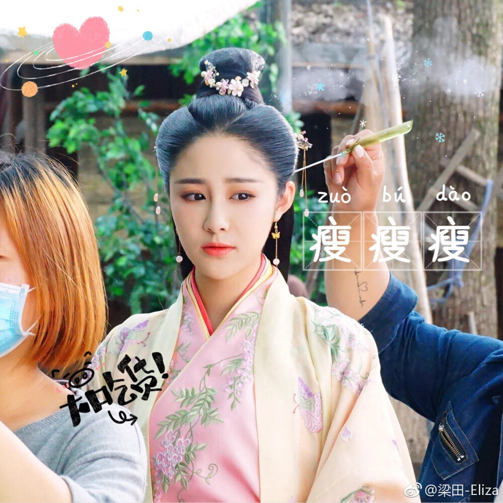 思美人梁田 饰 昭碧霞