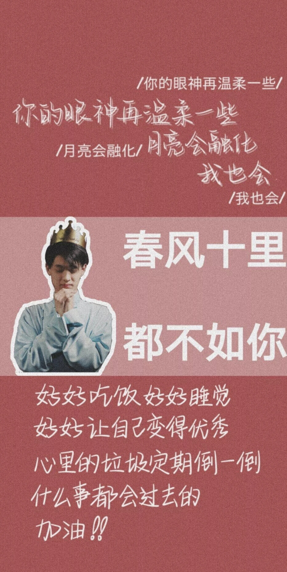 秦霄贤 - 堆糖,美图壁纸兴趣社区