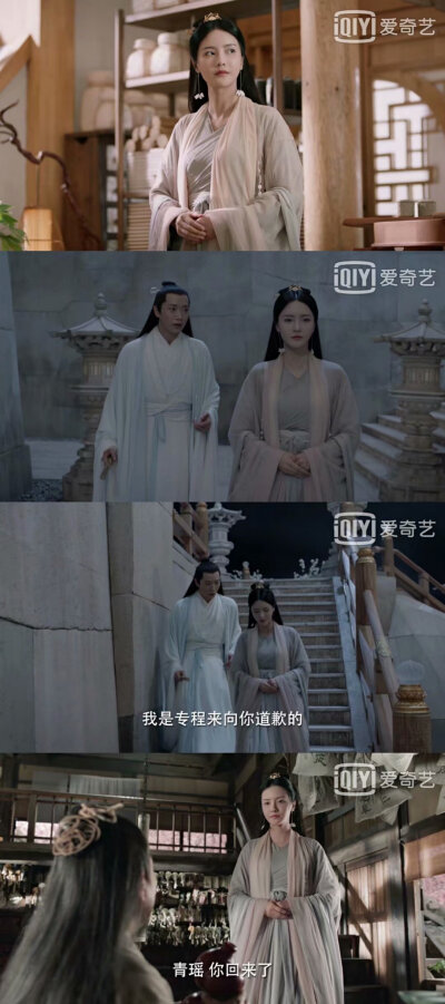 宸汐缘·青瑶
