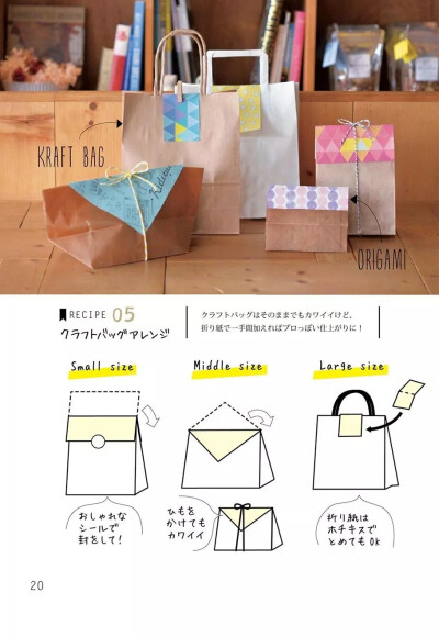 包装纸袋折法图片