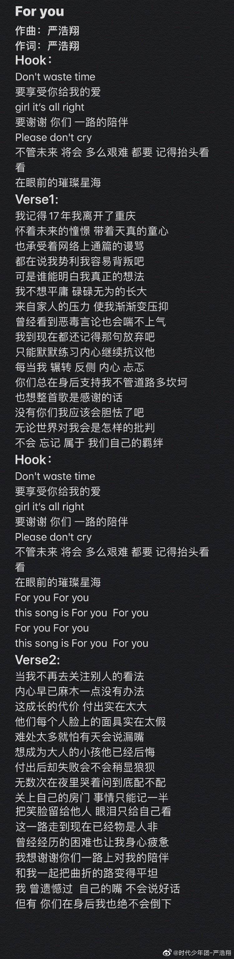 foryou严浩翔歌词,严浩翔foryou歌词图片 严浩翔《for you》