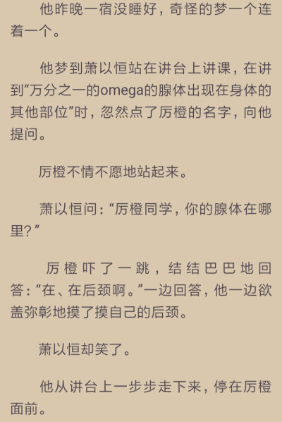 这个omega甜又野图片