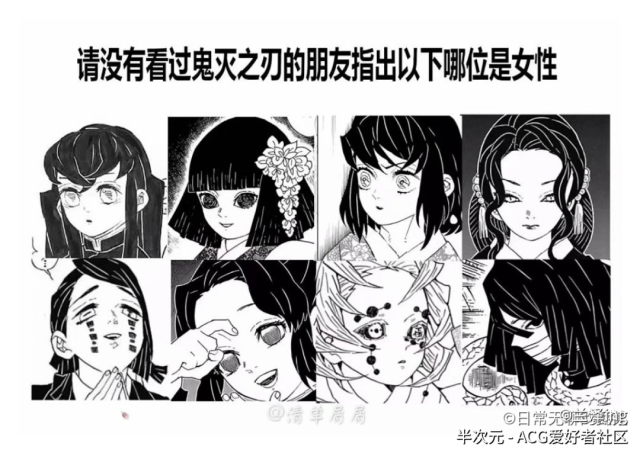 鬼灭之刃/锖兔