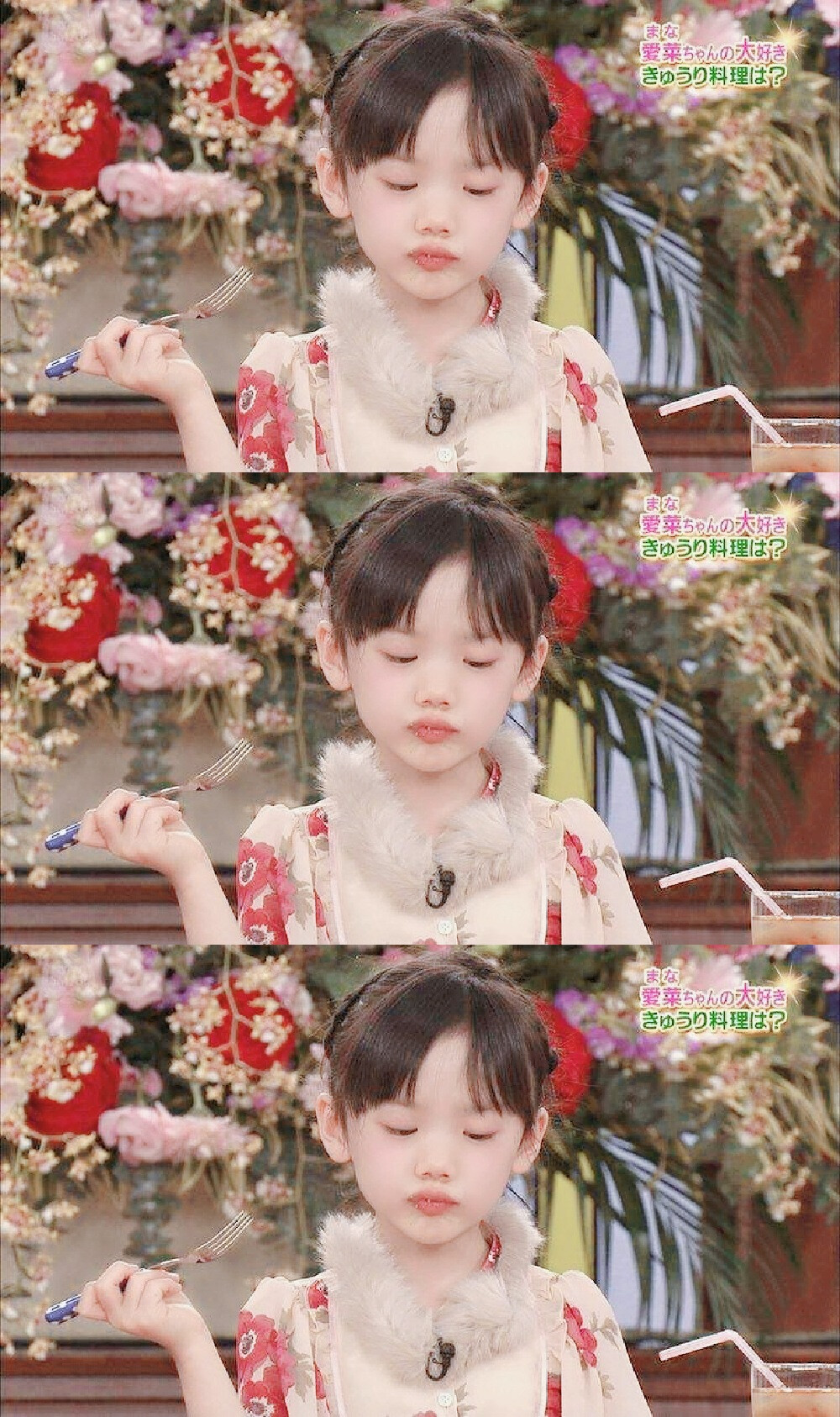 芦田爱菜