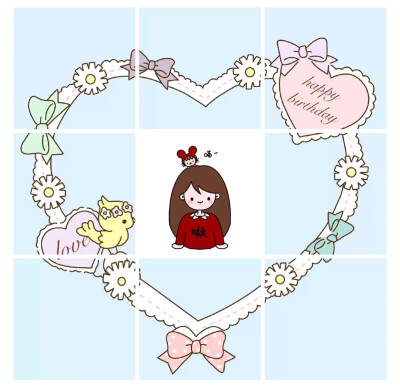 九宫格生日朋友圈(原创vb:joey啾—)