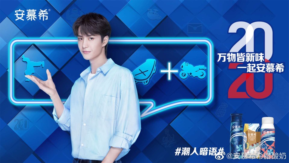 安慕希:请查收@uniq-王一博 向各位发起的在线活动邀请!