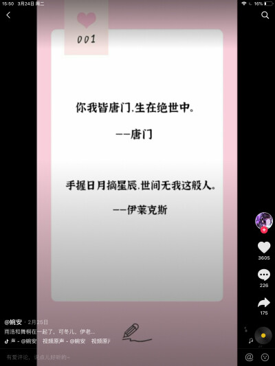 斗罗大陆里的萧萧