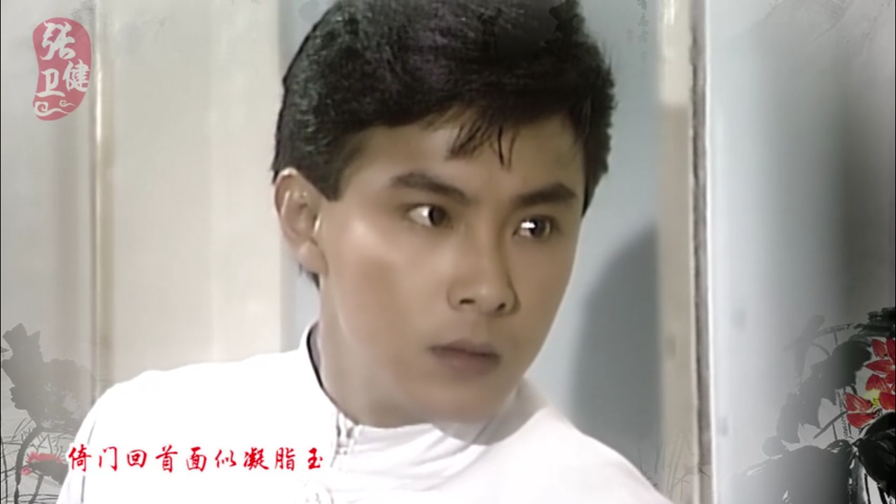 张卫健 - 堆糖,美图壁纸兴趣社区