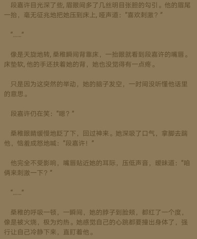 段嘉许语录
