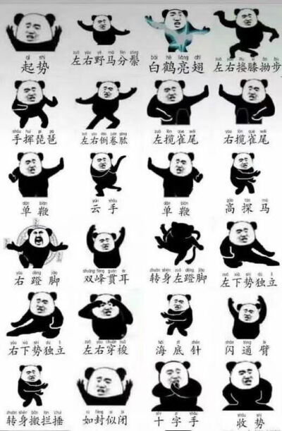 熊猫头表情包桌面壁纸图片