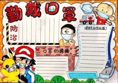 手抄报抗疫情简约