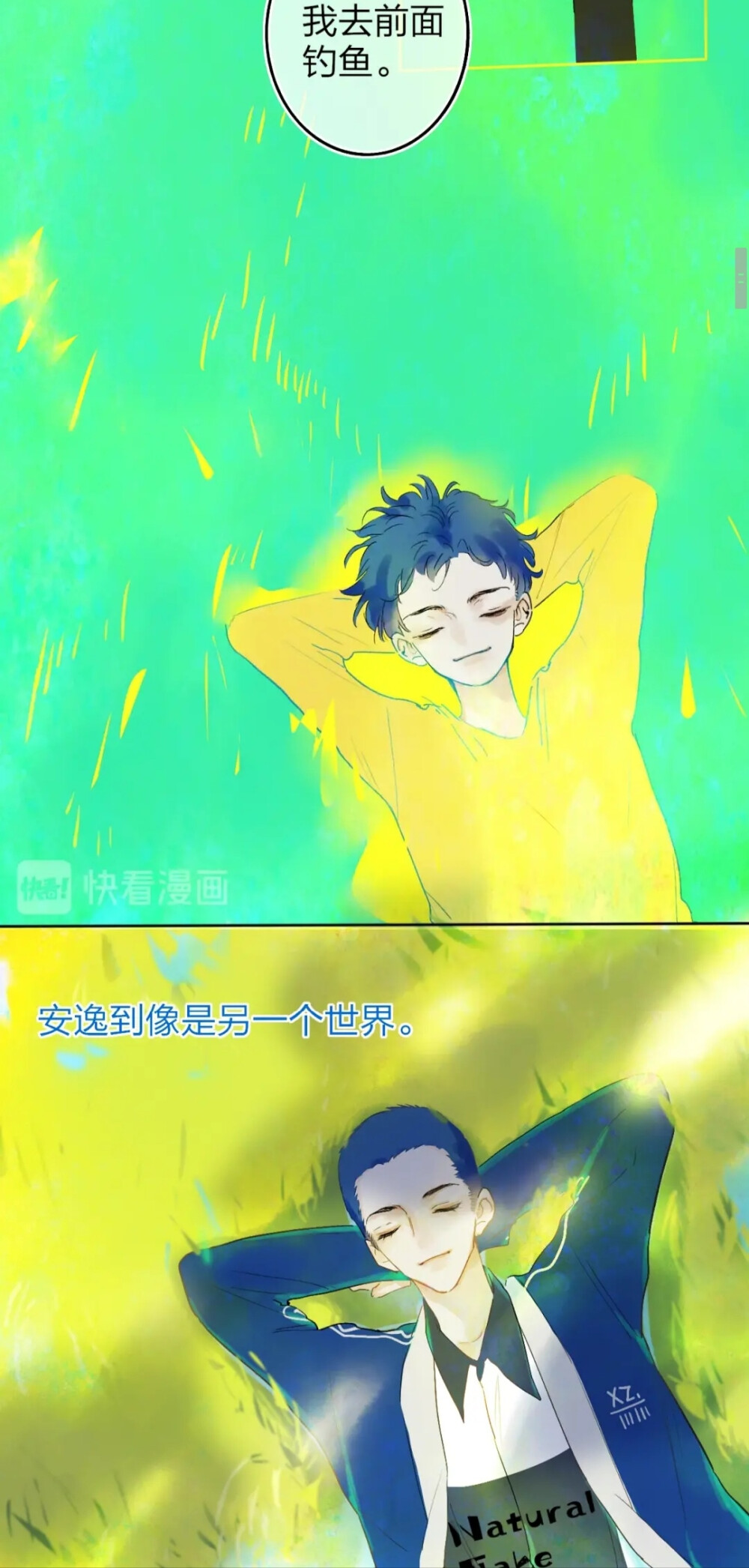 永夜中的乘客